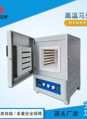 直供小型铸造厂炼铁炉智能实验室热处理箱式电炉节能马弗炉