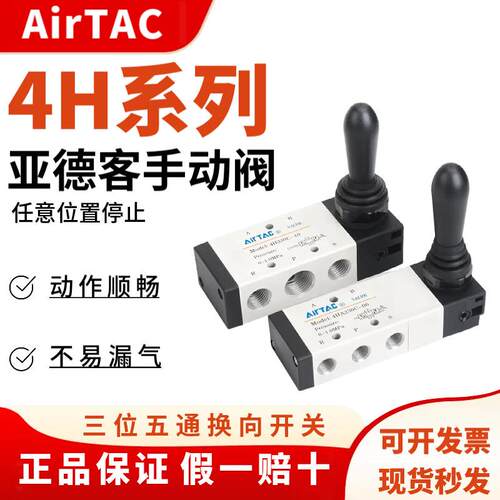 气动手动阀4HA/4H230C-08/4H330C-10三位五通气缸换向开关