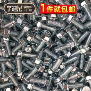 镀锌六角法兰螺栓带垫螺丝GB5789大头螺钉汽车摩托5M6M8号10厘12C