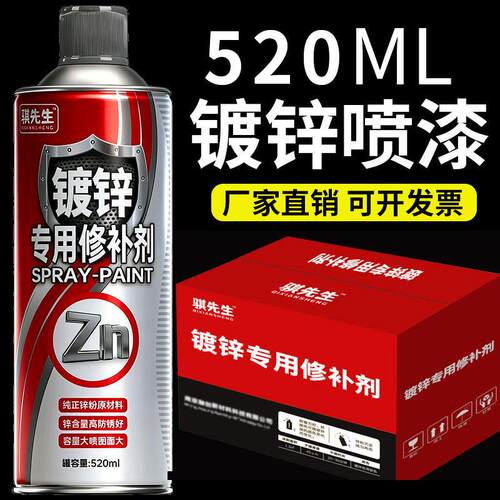 24瓶镀锌喷漆自喷漆金属漆防锈防腐银粉漆铁漆热镀手摇自动喷