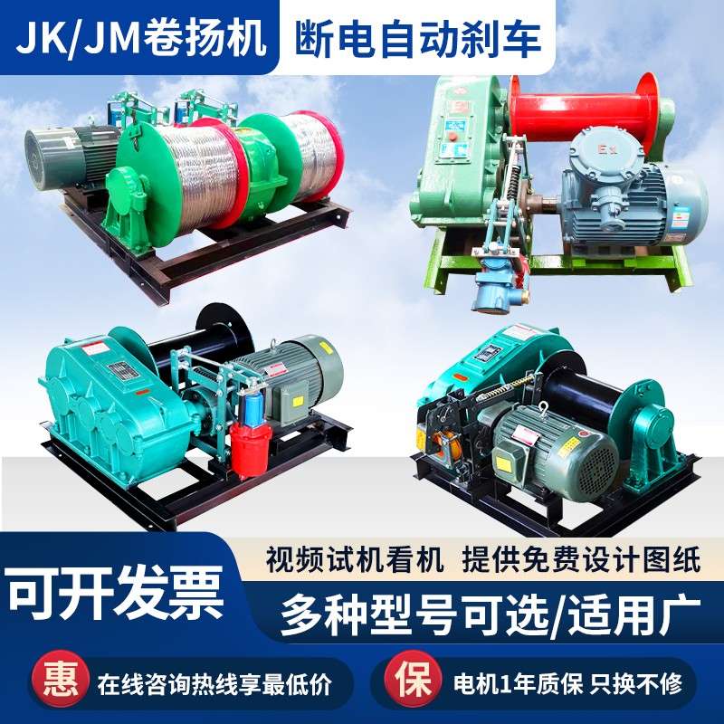 卷扬机2吨小型电动380V液压3T重型5吨建筑矿用船用起重双筒卷扬机图片