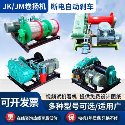 卷扬机2吨小型电动380V液压3T重型5吨建筑矿用船用起重双筒卷扬机