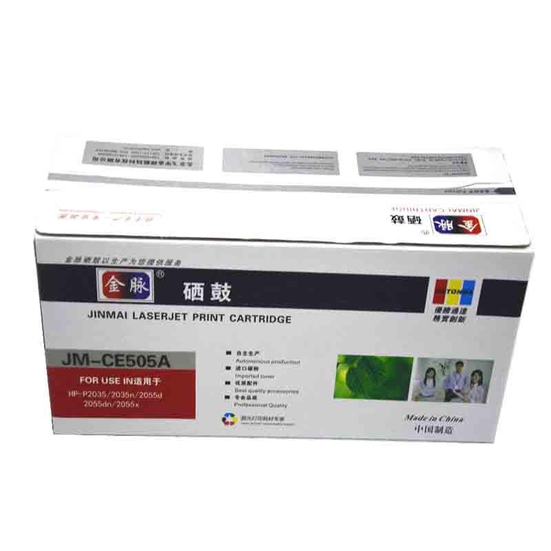 硒鼓金脉JM-CE505A
