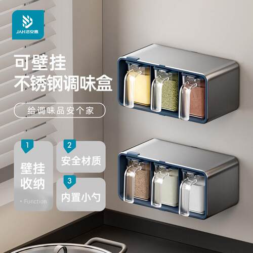 调味盒家用不锈钢厨房组合装盐味精调味盒收纳罐一体多格壁挂密封