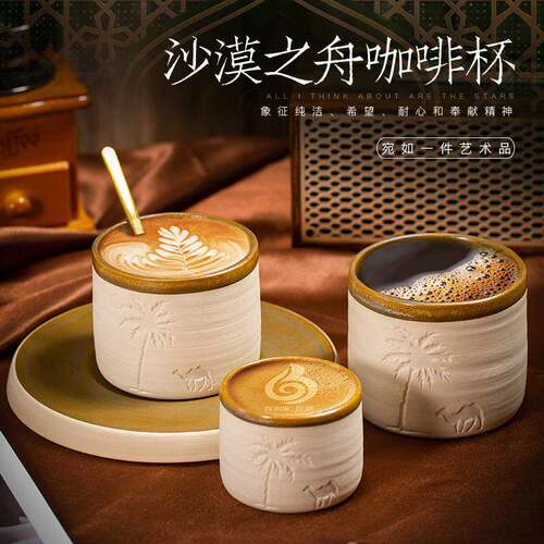中东粗陶浓缩咖啡杯创意陶瓷伴手礼沙漠骆驼水杯带FCM检测 可