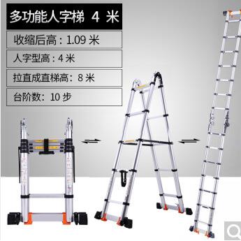 谋福9315 多功能升降楼梯伸缩梯子人字梯多功能梯4+4=可变直梯8米