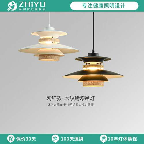 至御丹麦设计师饭厅吊灯极简艺术创意PH5餐桌卧室吧台吊灯XD0104