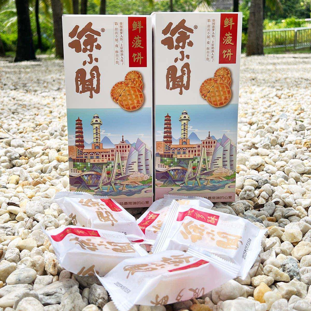 湛江特产零食徐小闻鲜菠饼150g特产祖国大陆南端徐闻菠萝的海