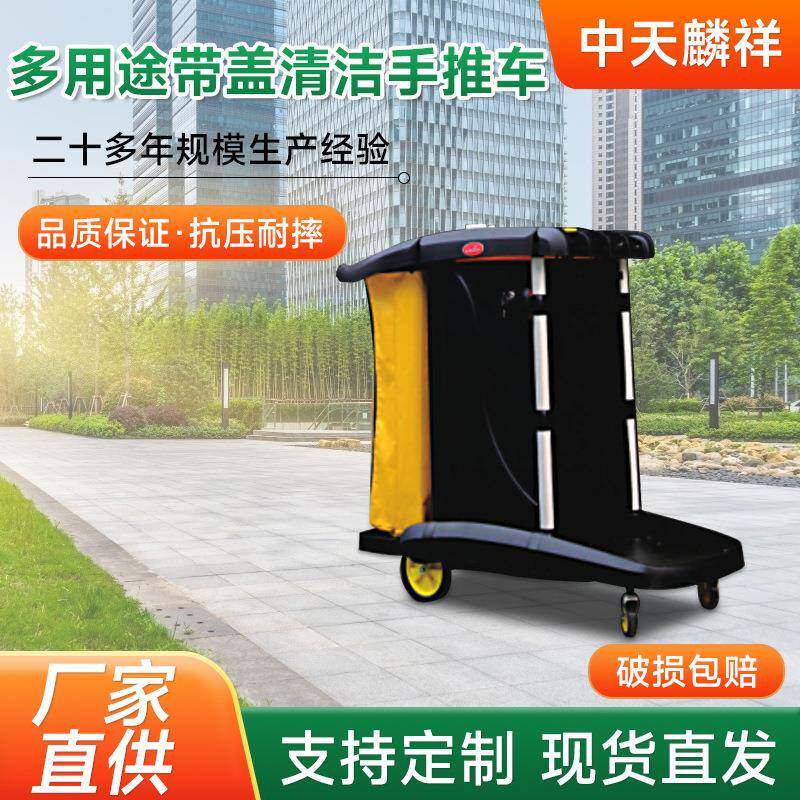 厂家多用途带盖清洁手推车宾馆客房酒店工具车手推式杂物车