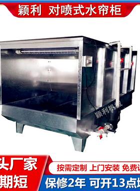 烤KFN漆房水帘柜打磨除尘喷柜小型油喷5漆单工位1.米不锈柜钢水帘