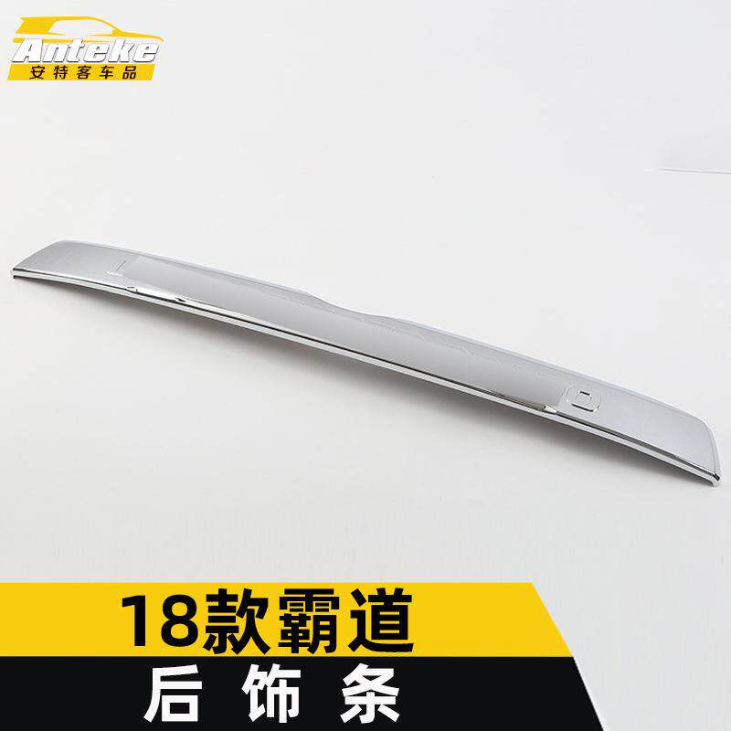适用于18款霸道后饰条霸道尾门后备箱亮条防刮擦装饰贴片汽车配件 - 实物图