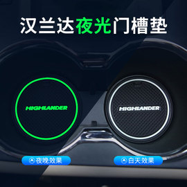 适用2018款18丰田汉兰达门槽垫内饰改装19扶手箱储物槽水杯垫装饰
