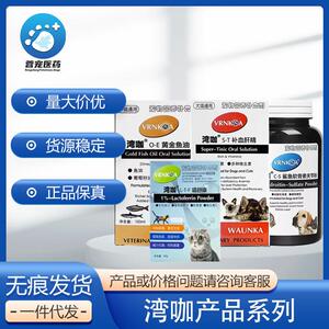 湾咖补血肝精软骨素土豪水宠物狗狗猫咪牛磺酸传腹黄后疸喵舒康