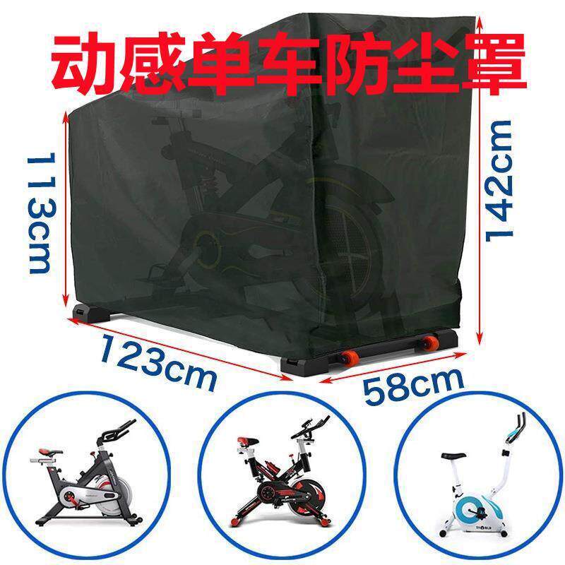 动感单车防晒罩防尘罩室内外自行车防护罩健身器材机防雨保护套厂