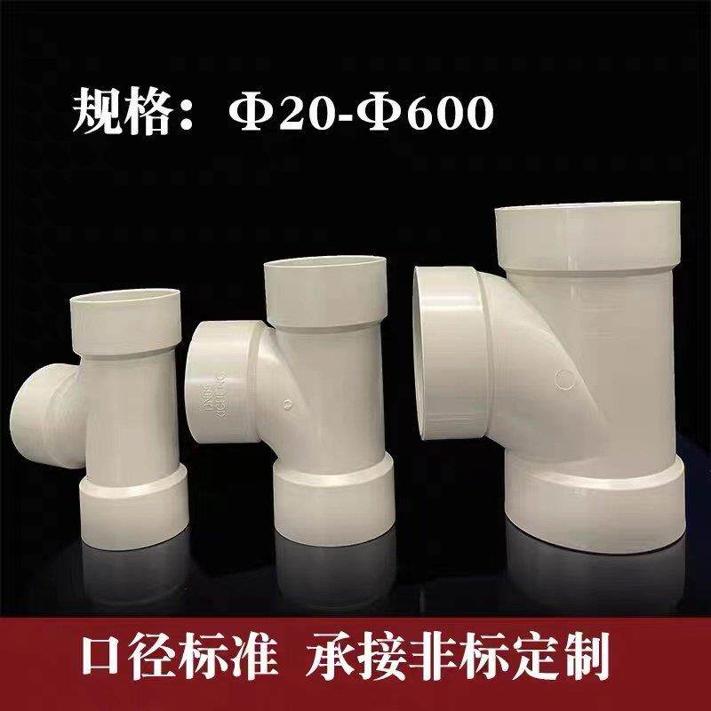 pp三通接头风量调节阀通风管道三通弯头风管塑料配件110/160/200