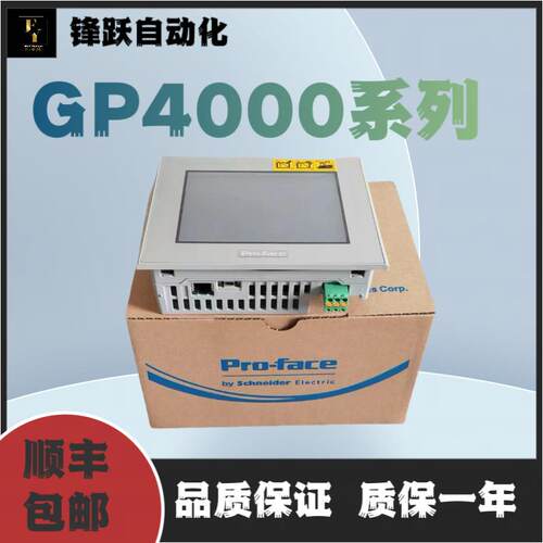 Proface触摸屏PFXGP4301/4401/4201TAD/TADW