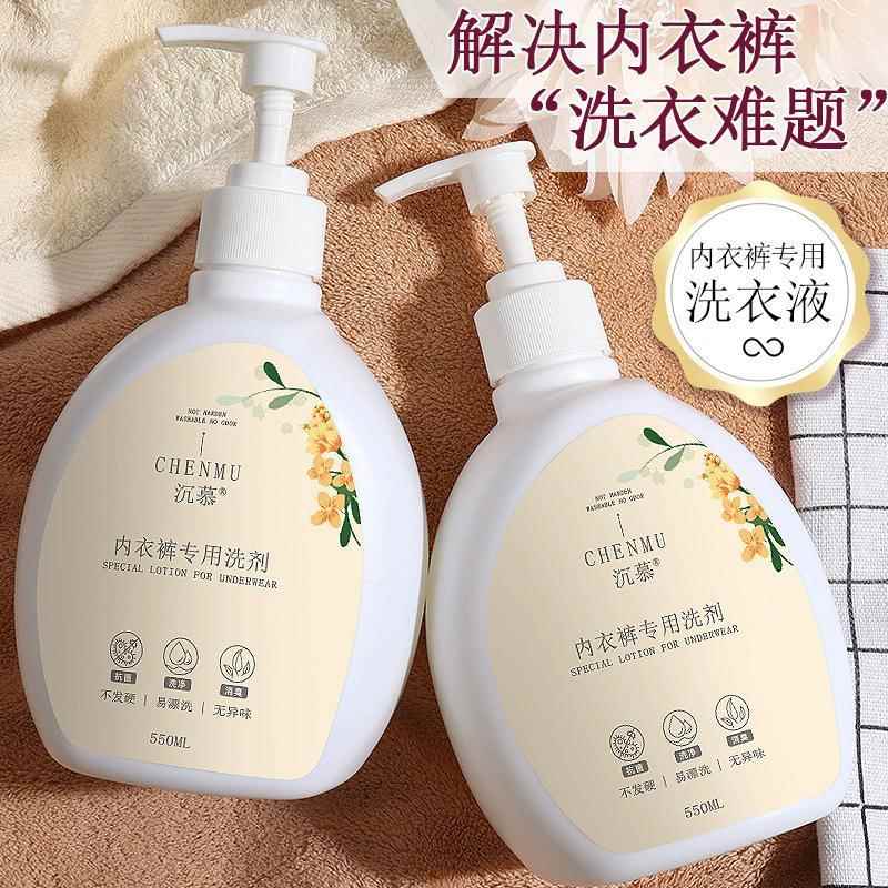 vitree同款内衣内裤洗衣