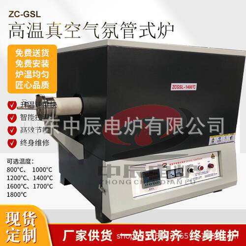 气体控制柜可通多路气氛多温区控制管式电炉高温烧结