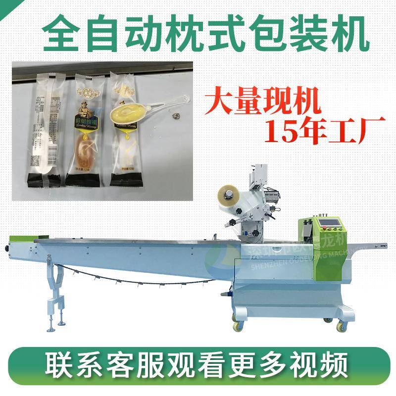 蜂蜜勺枕式包装机 自动灌装装袋包装线 一次性勺子包装设备