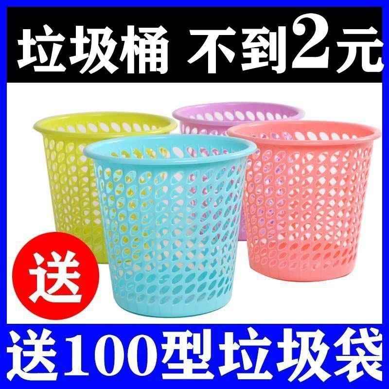 垃圾桶网格10个大号家用厕所卫生间厨房卧室客厅办公室塑料小纸篓