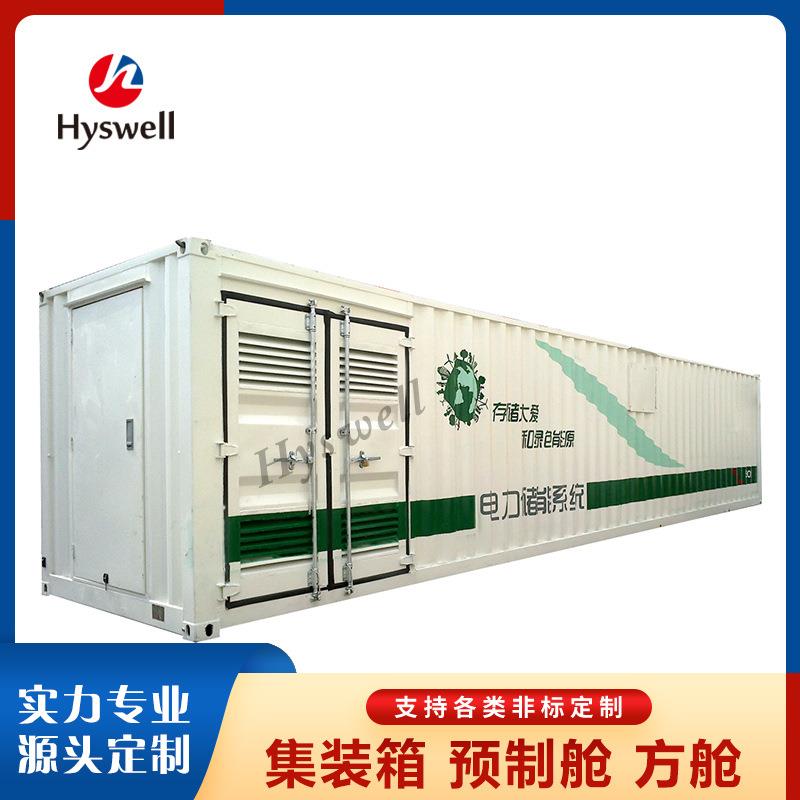 特种集装箱定制储能集装箱预制方舱侧开门钢地板超重集装箱