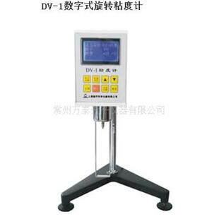 旋转粘度计万泰WANT 1数字式