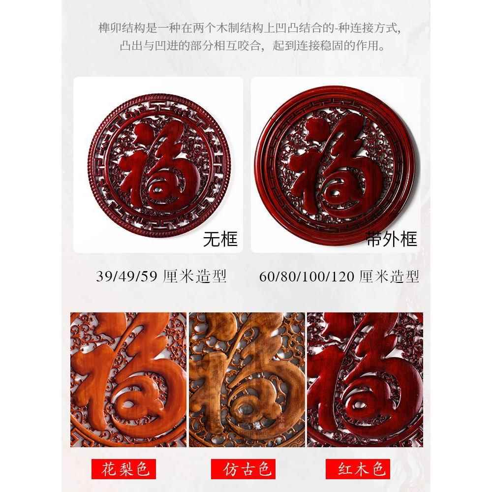 东阳木雕香樟木圆形福字挂件客厅背景墙工艺品中式实木壁挂装饰画