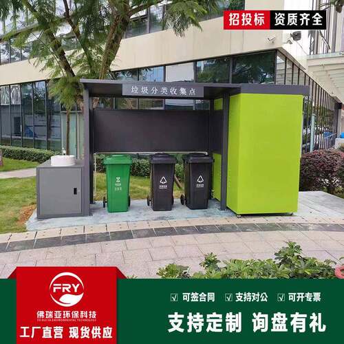 户外垃圾分类亭配有洗手池240L桶两四面可贴广告宣传纸掌柜推荐
