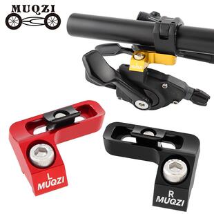 MUQZI适用速联喜马诺指拨整合器自行车刹车手柄指拨整合转接座