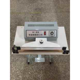 款 B型封口机简易脚踏真封新口机塑779料封切袋 空封口设备SF