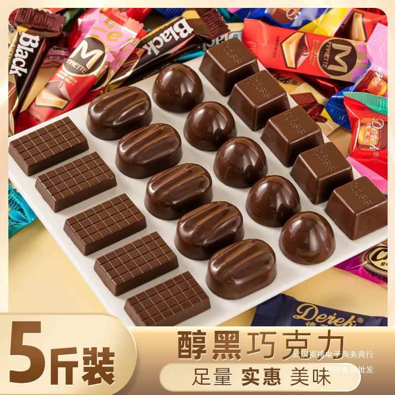 巧克力散装5斤零食小包装年货礼盒装休闲小吃多口味喜糖糖果