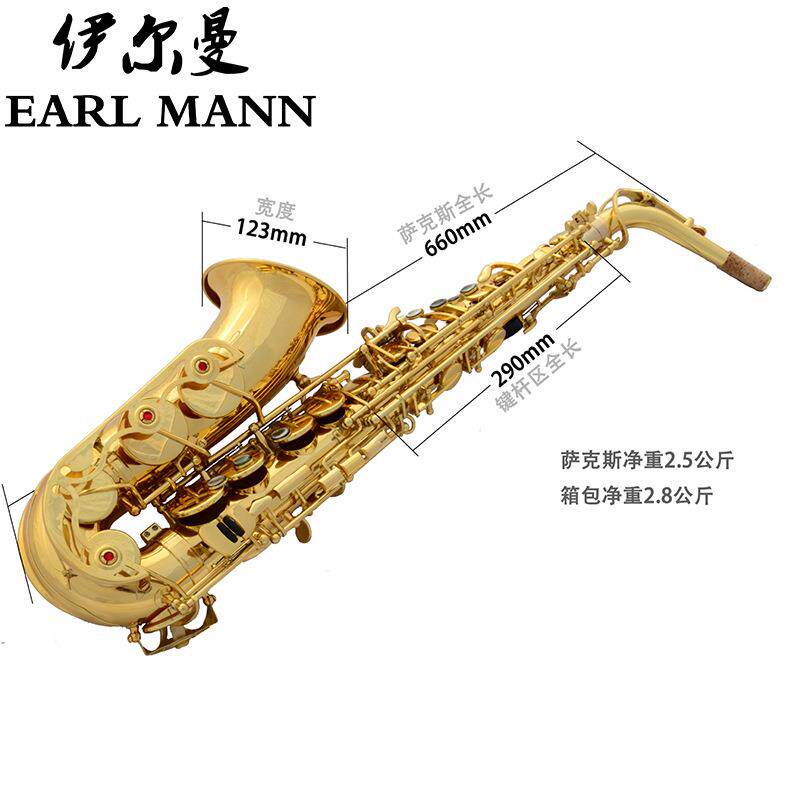 伊尔曼SAX乐器 专业中音降E电泳金连体大护档萨克斯管