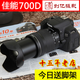 Canon/佳能700D 18-55STM 套机 入门级单反数码相机家用高清