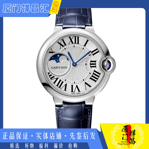 盒证[9.8新]卡地亚蓝气球精钢月相皮带自动机械男士手表WSBB0020