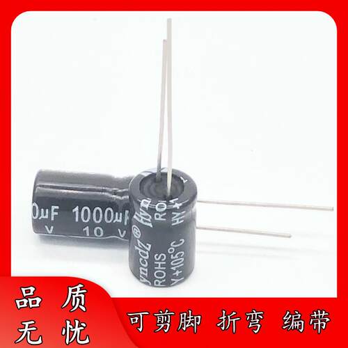 足压 10V 1000UF 6*12 棕色 高频低阻 6x12 铝电解电容器 抗雷击