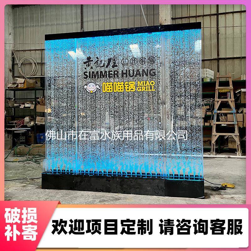 水幕墙流水屏风气泡墙流水墙客厅鱼缸亚克力屏风入户玄关隔断装饰
