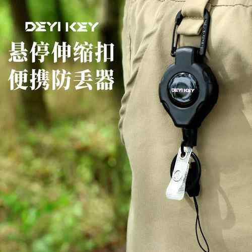 户外悬停易拉扣鱼竿失手绳户外路亚台钓易拉得伸缩钥匙扣