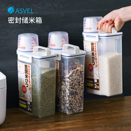 日本防虫小型米罐密封防潮米桶家用储米箱缸面粉收纳盒杂粮储物罐