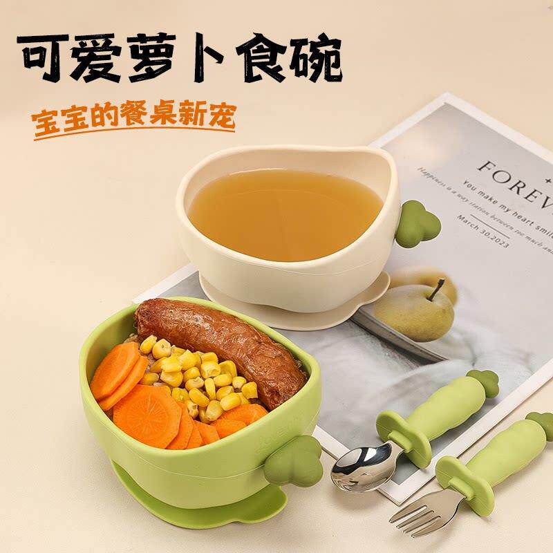 Loveinno宝宝可携式副食品碗外出不易打翻防滑吸盘入口级安全材质
