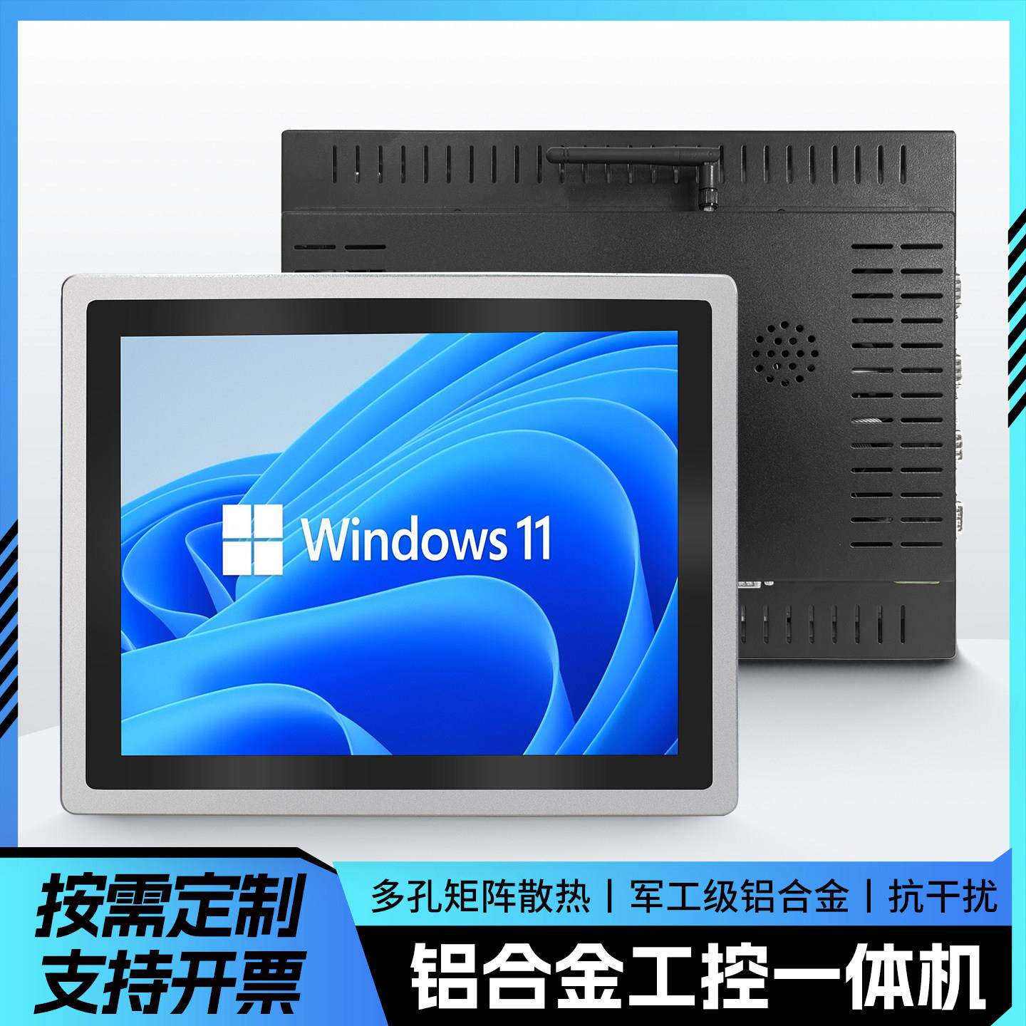 15/17/19寸工控All嵌入式工业电容触控屏幕安卓平板电脑萤幕XP