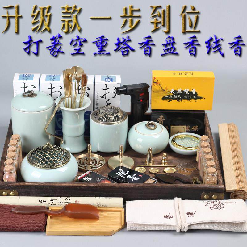 香道套装 香具用具入门 纯铜香篆薰香炉用品香粉家用茶天然檀沉香