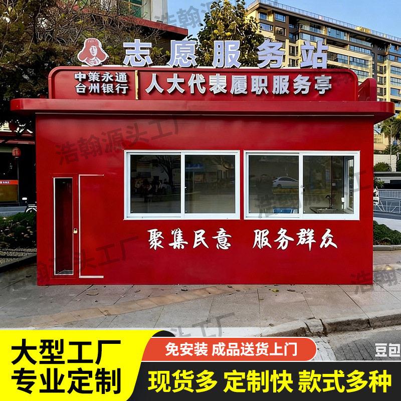 福利体育彩票售货亭户外广场商场刮刮乐志愿者服务站售卖亭成品