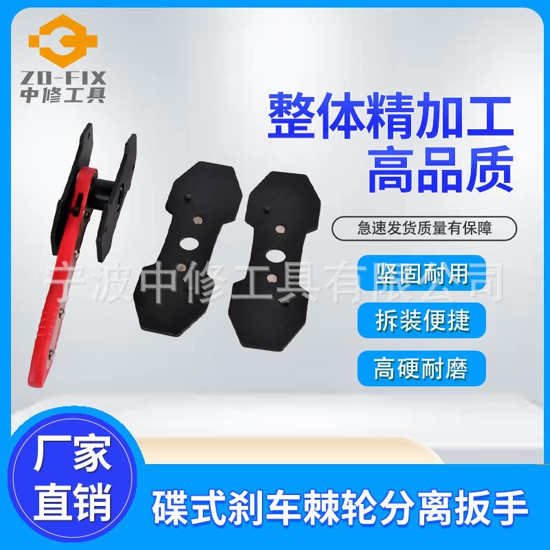 碟刹刹车活塞压缩器刹车扳手快速制动活塞分离器刹车分泵调整器