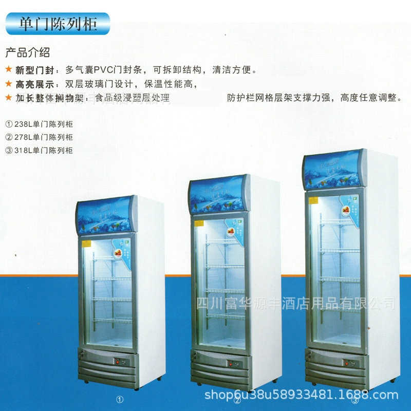 保鲜柜饮料冷柜冰柜豪单门柜超市大容量展示商用冷藏富华冰箱立式