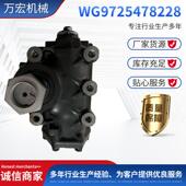 厂家WG9725478228中国重汽豪沃方向机转向器转向助力泵