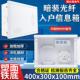 线箱室内网路弱电 300光纤入户多媒体信息布线 家用弱电箱暗装 400
