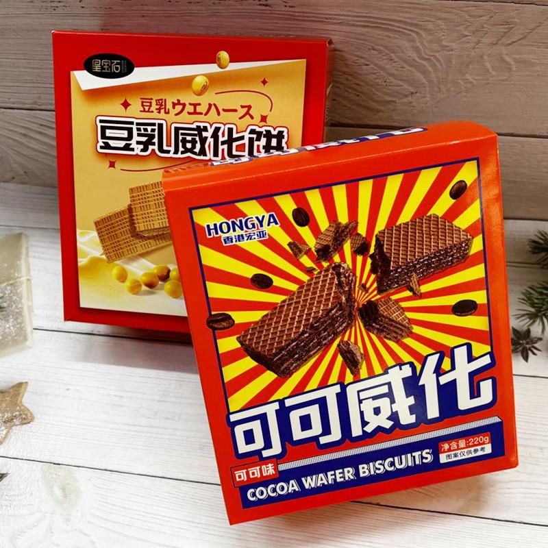 豆乳威化饼干220g盒装经典口味可可夹心饼休闲零食婚庆喜庆糖饼