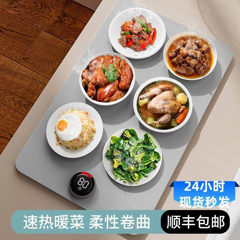 暖菜板可折叠热菜保温板智能恒温杯垫加热柔性矽胶餐桌饭菜加热垫