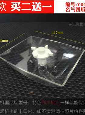 适合名气油杯油盒810E 805E 860E 850E 855E 803E 870E 620E油壶