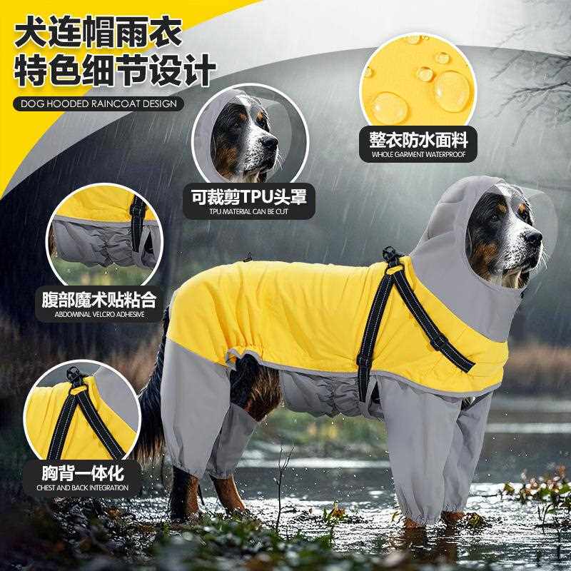 新款直销2025新款狗狗四脚全包围雨衣带帽可牵引反光拼色大中小型